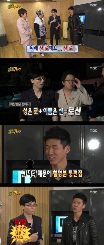 션 로씨인거 알아?.jyp_3.png
