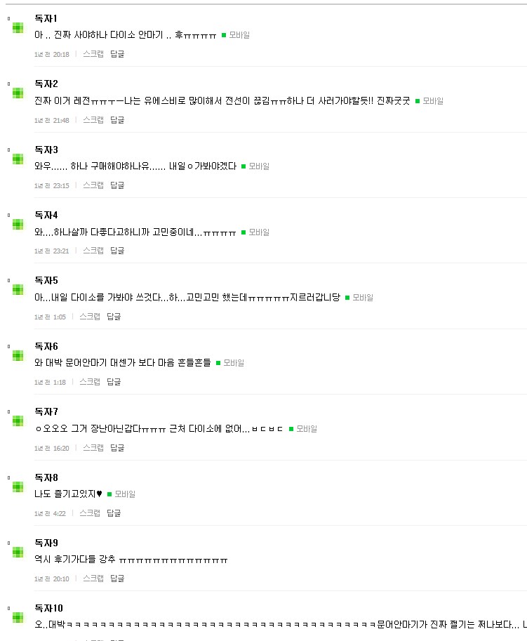 다이소 만두 가슴 이전에 있었던 것.jpg_3.png