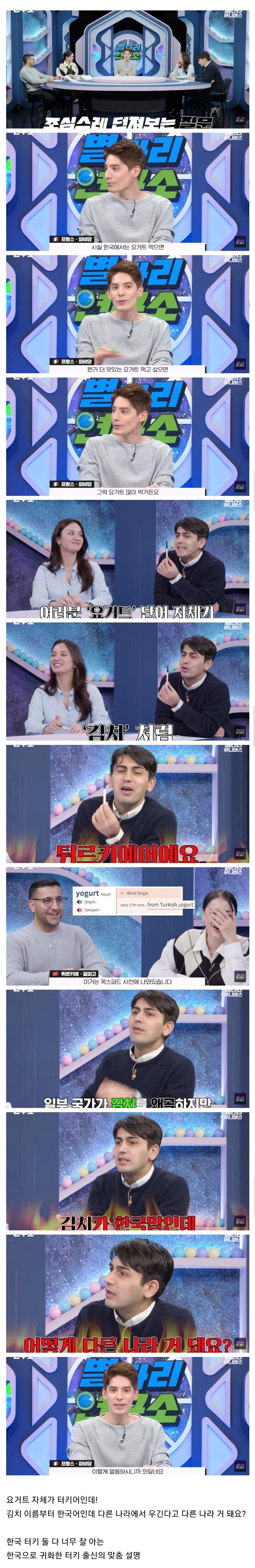 요거트 때문에 화난 튀르키예인.jpg_1.jpg