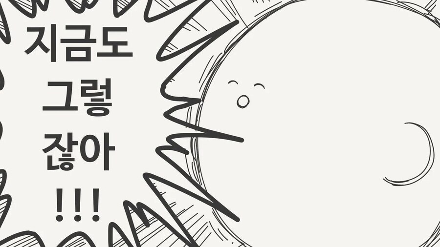 어른이 되면 선생님과 결혼 할거라는 아이.jpg_3.jpg