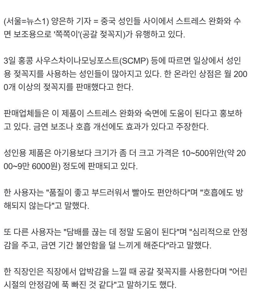 뜌땨땨... 마마 쮸쮸 죠... 바부우..._2.jpg