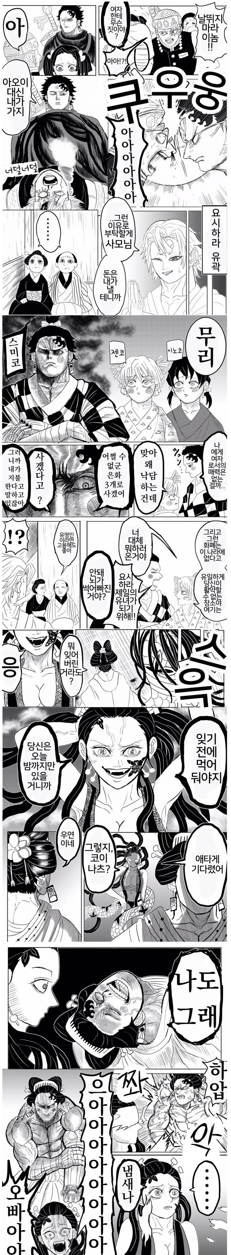 귀멸 베르세르크의 칼날 특징_1.jpg