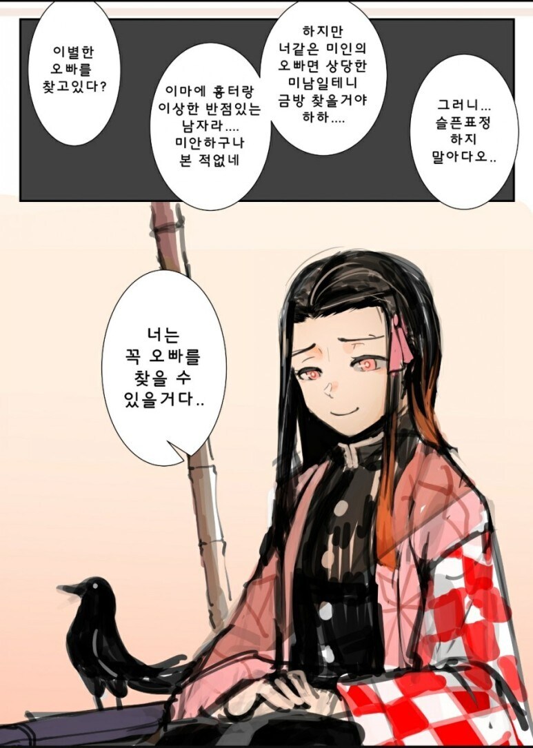 귀멸의칼날)네즈코 IF_1.jpg