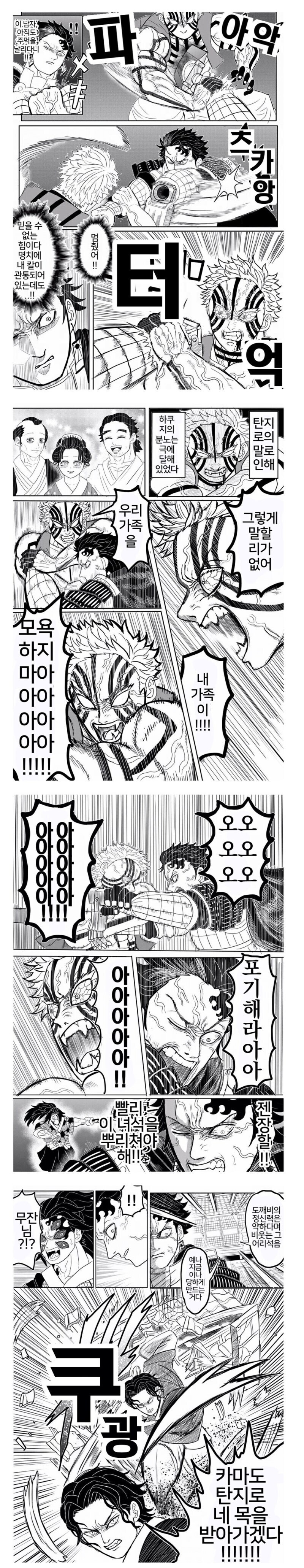 귀멸) 원작 설정을 잘살리는 2차창작_1.jpg
