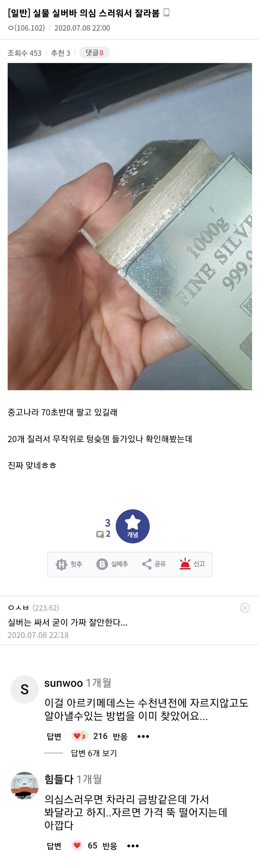 은 덩어리가 진짜 꽉 찼는지 의심스러웠던 사람_1.jpg
