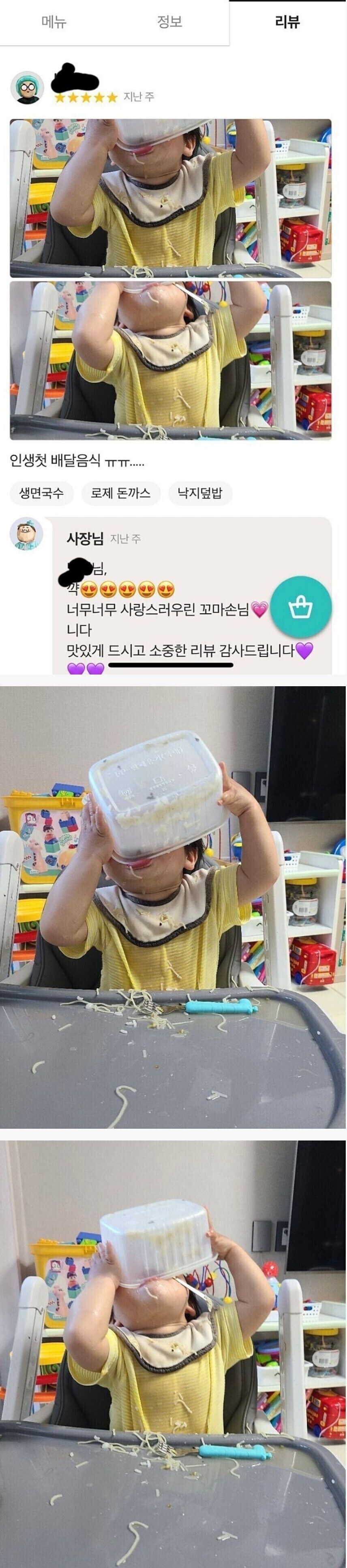 인생 첫 배달음식 리뷰_1.jpg