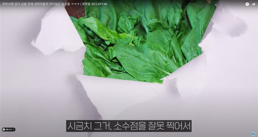 억지로 시금치 먹은 분들 개억울_1.png