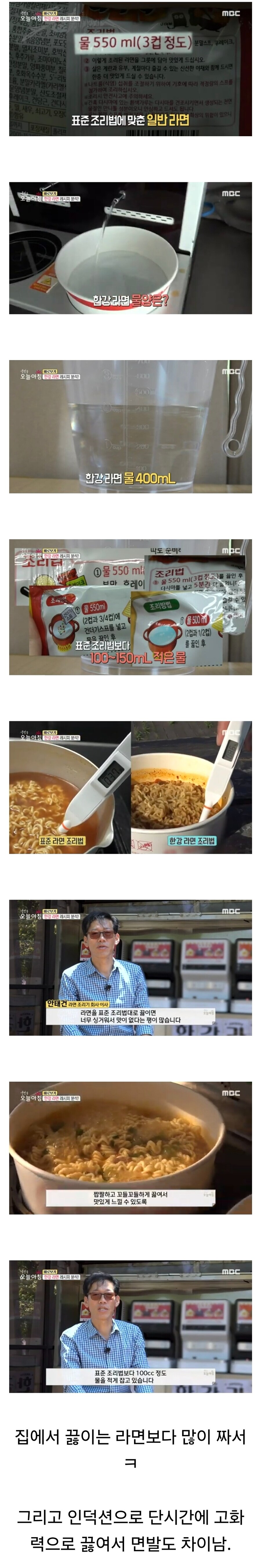 한강라면이 맛있게 느껴지는 이유.jpg_1.jpg
