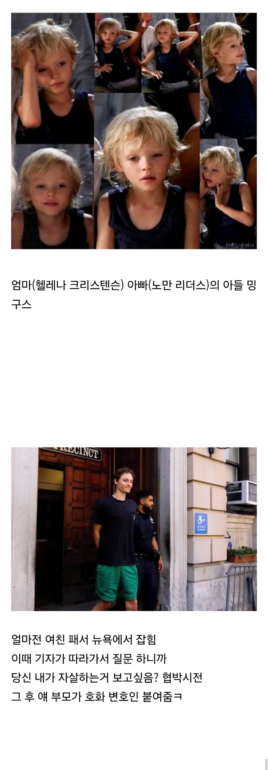 여친 패고 기자한테 자살 협박하는 헐리웃 톱스타 2세_1.jpg