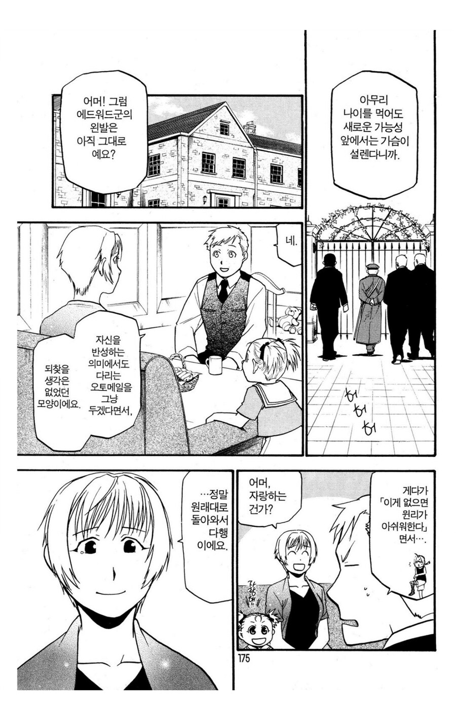 강연금 의외로 서비스가 좋은 진리_1.jpg