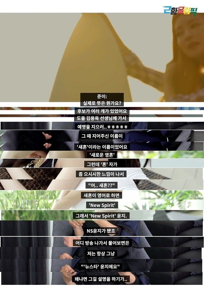 NS윤지의 NS뜻_1.jpg