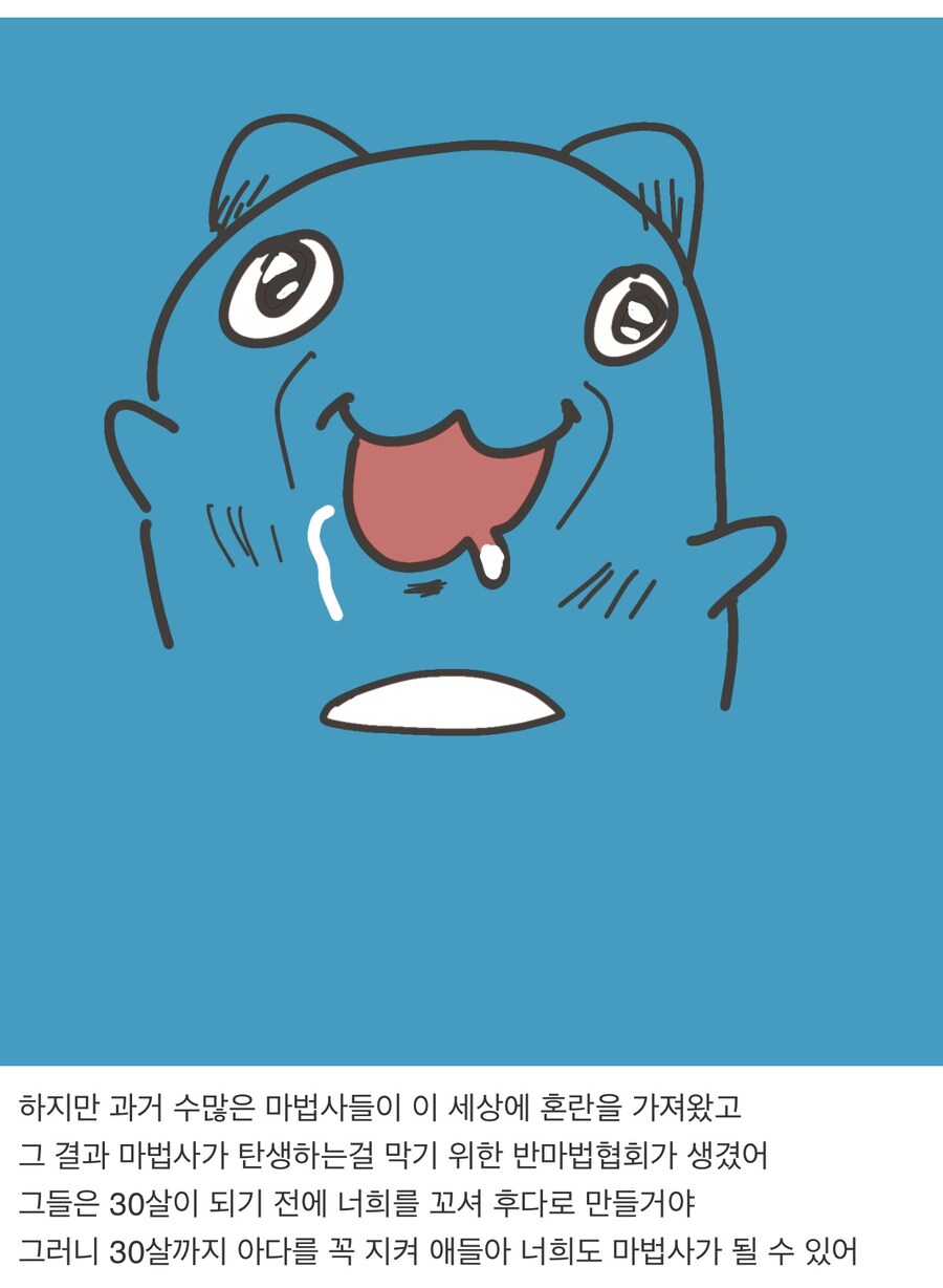 “30살까지 아다를 지키면 마법사가 된다는 것은 사실이다”.jpg_1.jpg