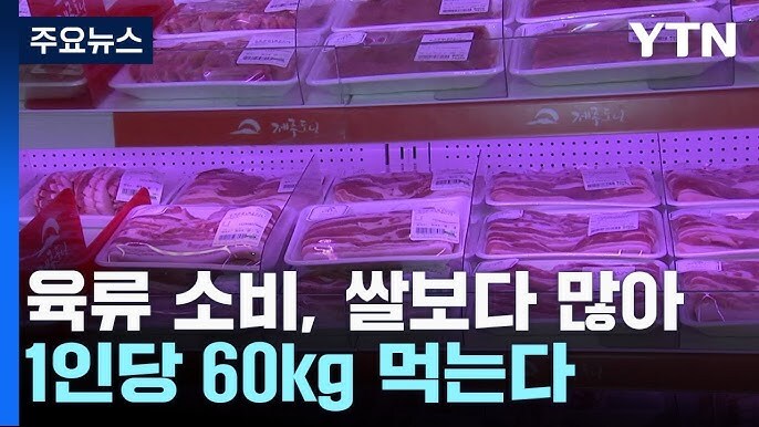 바뀐 한국인의 주식(food)_2.jpg