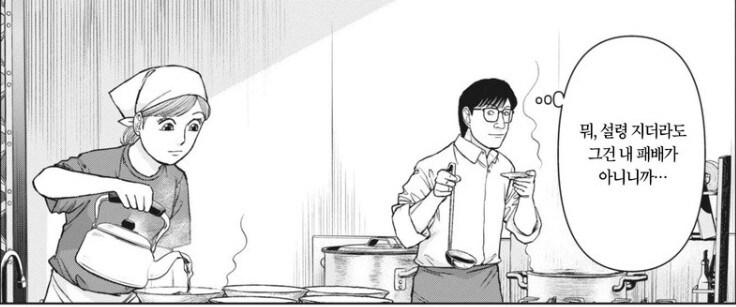라멘재유기) 대머리 취향_4.jpg