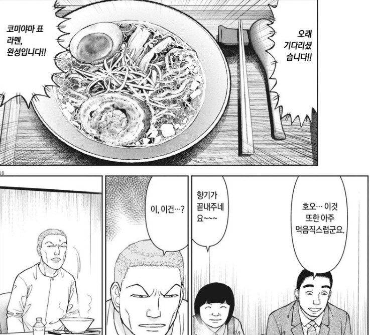 라멘재유기) 대머리 취향_5.jpg