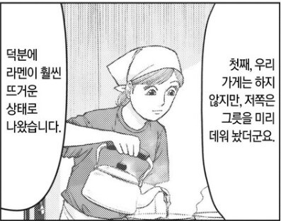 라멘재유기) 대머리 취향_6.jpg