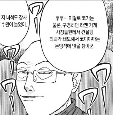 라멘재유기) 대머리 취향_8.jpg