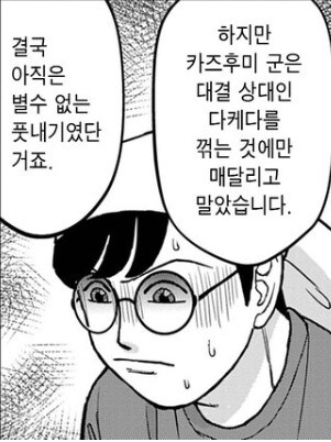 라멘재유기) 대머리 취향_11.jpg