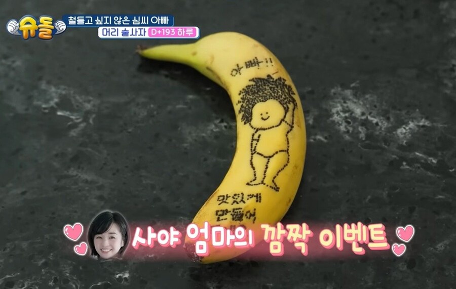 금손인데 센스까지 넘치는 심형탁 부인 사야_4.jpg