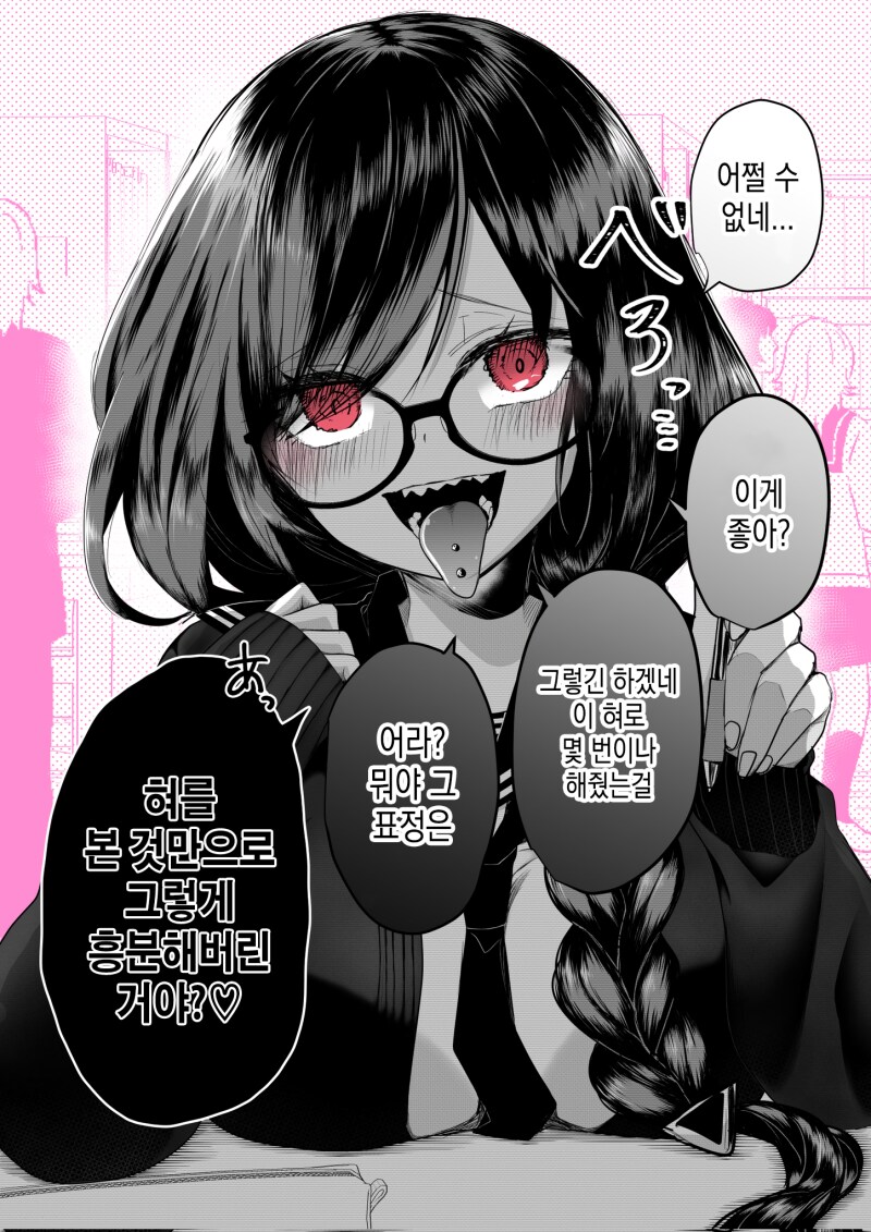 우등생커플의 비밀manhaw_2.png