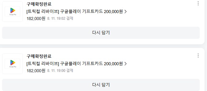 트릭컬] 구글에서 당첨 된 굿즈가 왔다._5.png