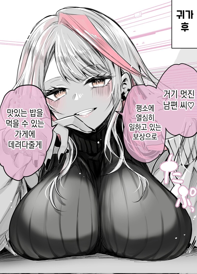 갸루아내의 비밀manhaw_4.png