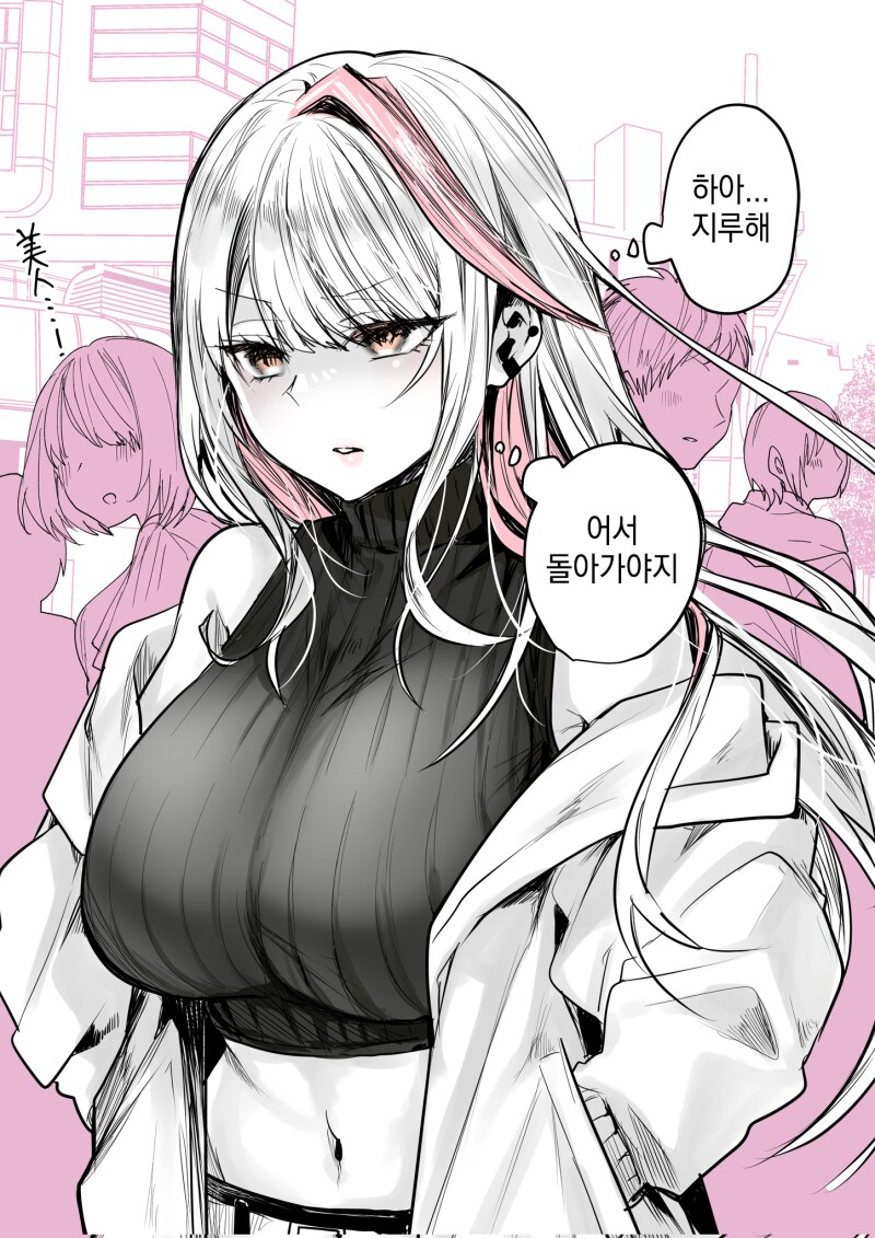 갸루아내의 비밀manhaw_1.png