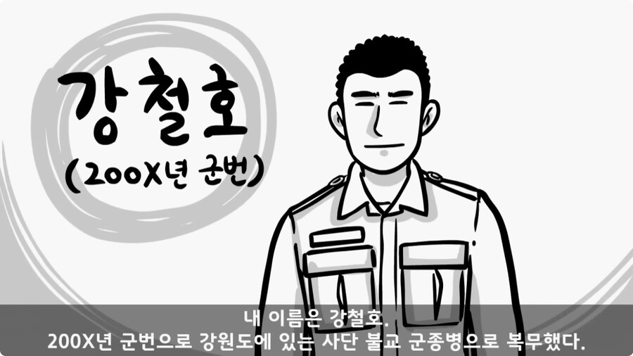 전입 2주 된 헌병 초임하사의 비극.jpg_1.jpg