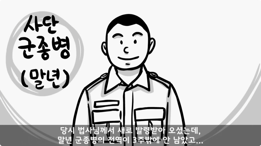 전입 2주 된 헌병 초임하사의 비극.jpg_9.jpg