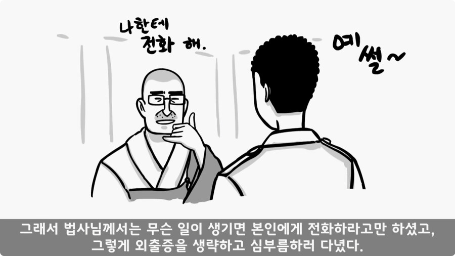 전입 2주 된 헌병 초임하사의 비극.jpg_15.jpg