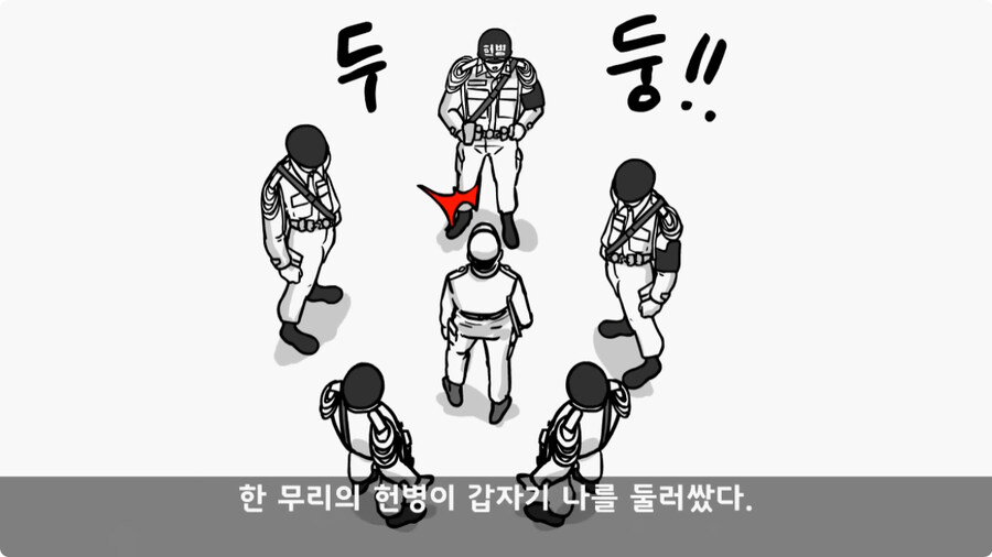 전입 2주 된 헌병 초임하사의 비극.jpg_20.jpg