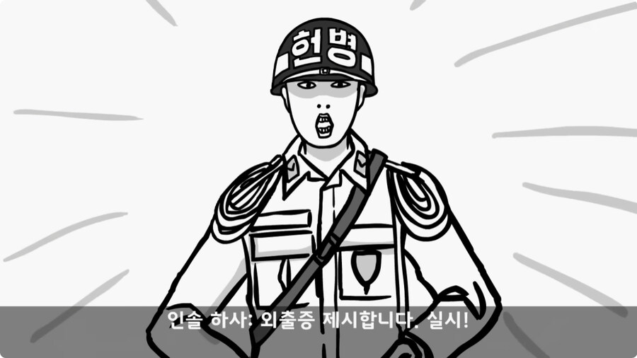 전입 2주 된 헌병 초임하사의 비극.jpg_21.jpg