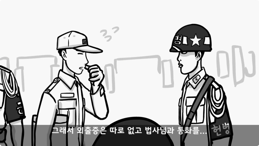전입 2주 된 헌병 초임하사의 비극.jpg_23.jpg