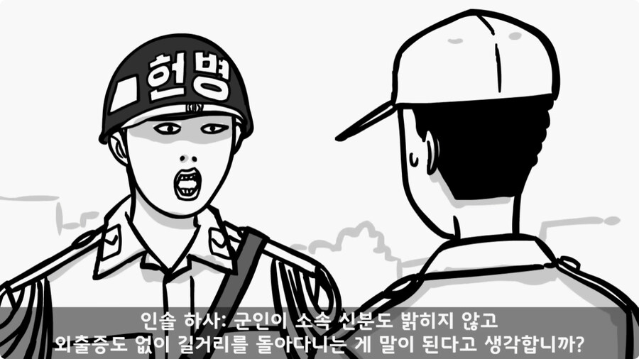 전입 2주 된 헌병 초임하사의 비극.jpg_24.jpg