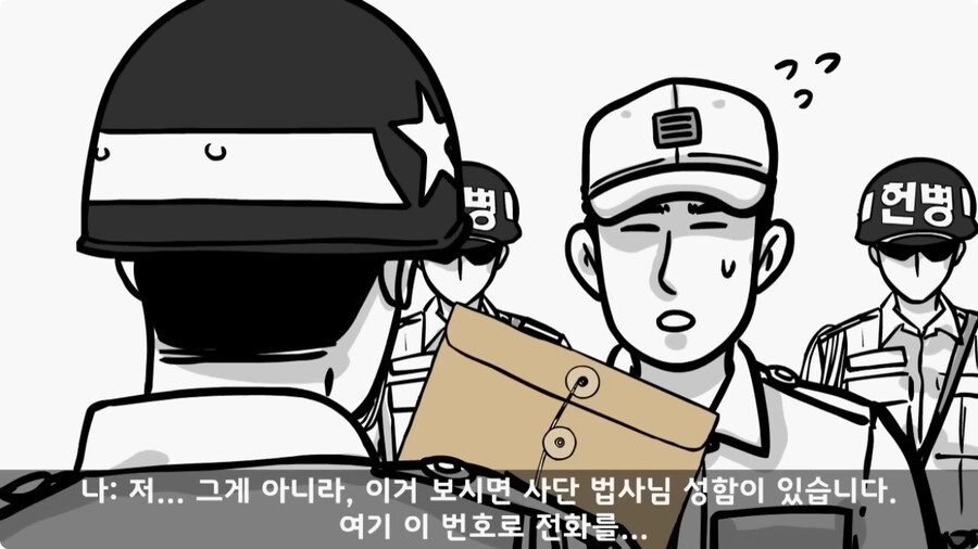전입 2주 된 헌병 초임하사의 비극.jpg_25.jpg