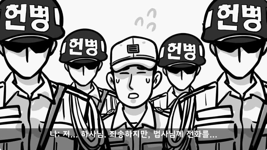 전입 2주 된 헌병 초임하사의 비극.jpg_29.jpg