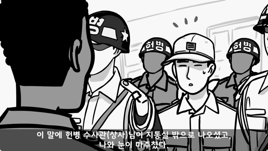 전입 2주 된 헌병 초임하사의 비극.jpg_35.jpg