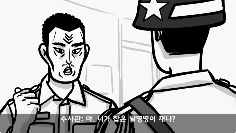 전입 2주 된 헌병 초임하사의 비극.jpg_39.jpg