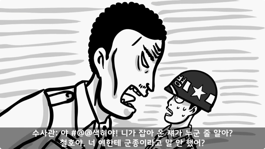 전입 2주 된 헌병 초임하사의 비극.jpg_42.jpg