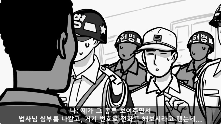 전입 2주 된 헌병 초임하사의 비극.jpg_44.jpg