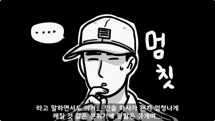 전입 2주 된 헌병 초임하사의 비극.jpg_45.jpg