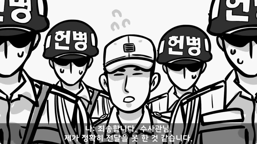 전입 2주 된 헌병 초임하사의 비극.jpg_46.jpg