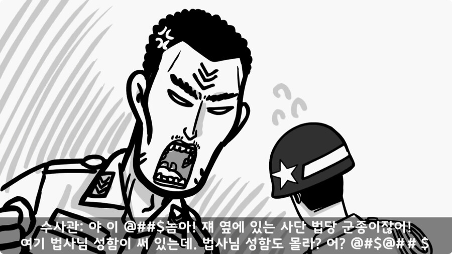 전입 2주 된 헌병 초임하사의 비극.jpg_48.jpg
