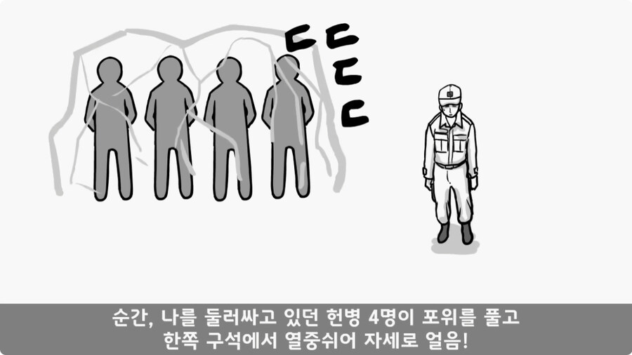 전입 2주 된 헌병 초임하사의 비극.jpg_50.jpg