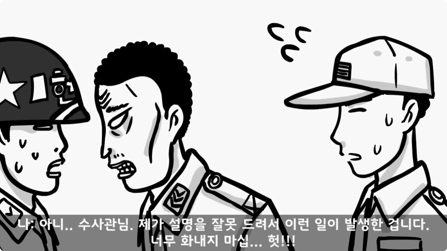 전입 2주 된 헌병 초임하사의 비극.jpg_52.jpg