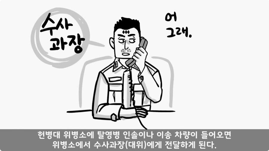 전입 2주 된 헌병 초임하사의 비극.jpg_54.jpg