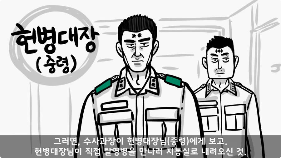 전입 2주 된 헌병 초임하사의 비극.jpg_55.jpg