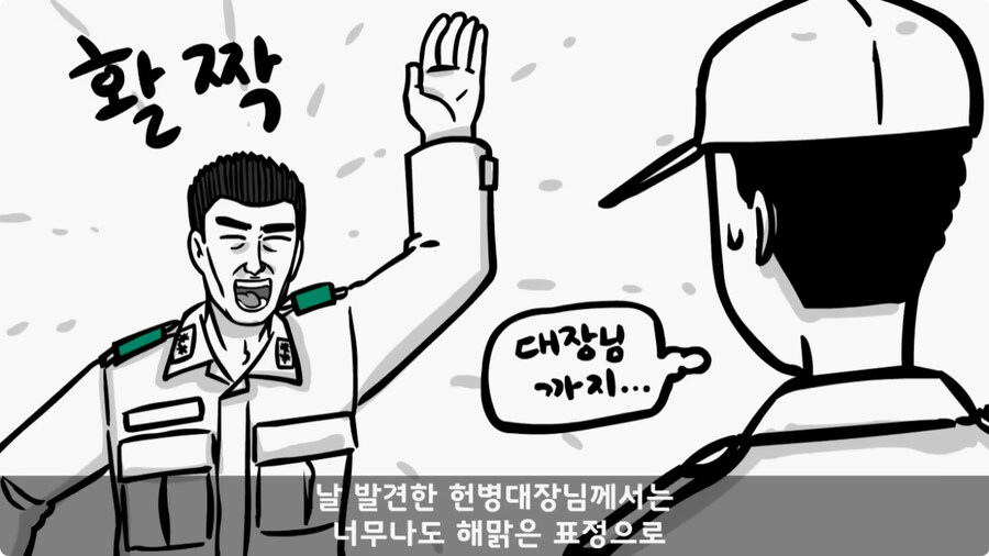 전입 2주 된 헌병 초임하사의 비극.jpg_59.jpg
