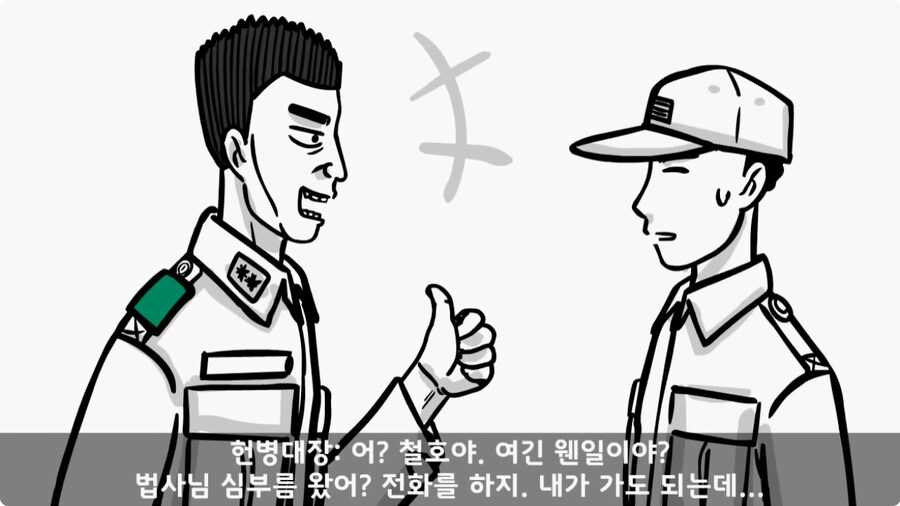 전입 2주 된 헌병 초임하사의 비극.jpg_60.jpg