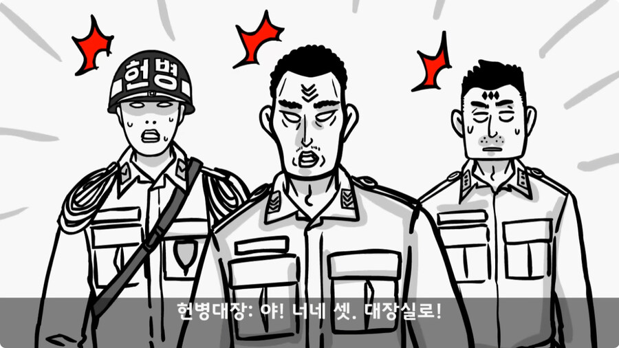 전입 2주 된 헌병 초임하사의 비극.jpg_65.jpg